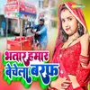 About Bhatar Hamar Bechala Baraf Song